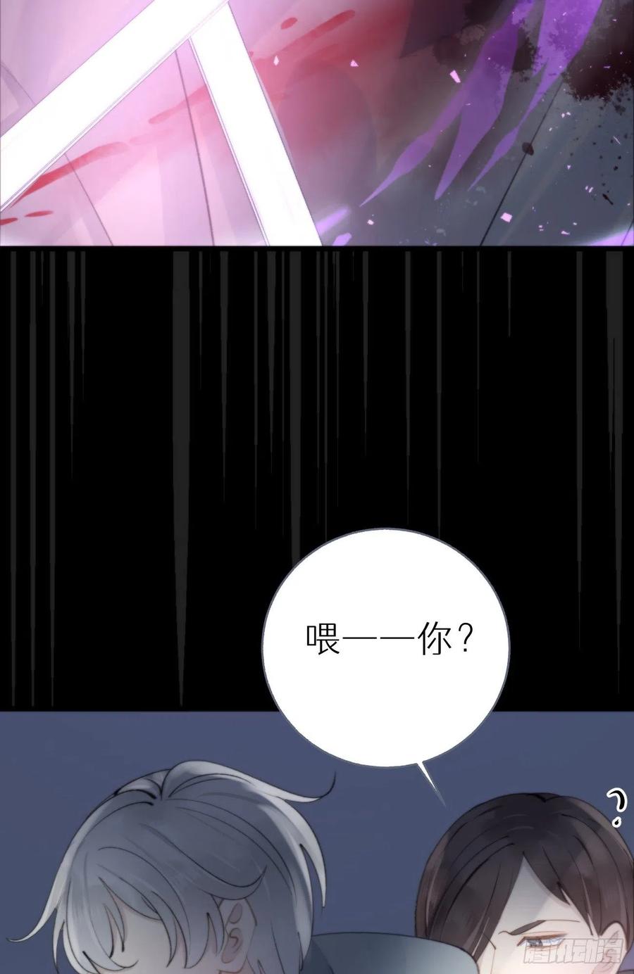 《我捡的流浪猫变成人了？》85.有我在你别想伤害他们! 第44页