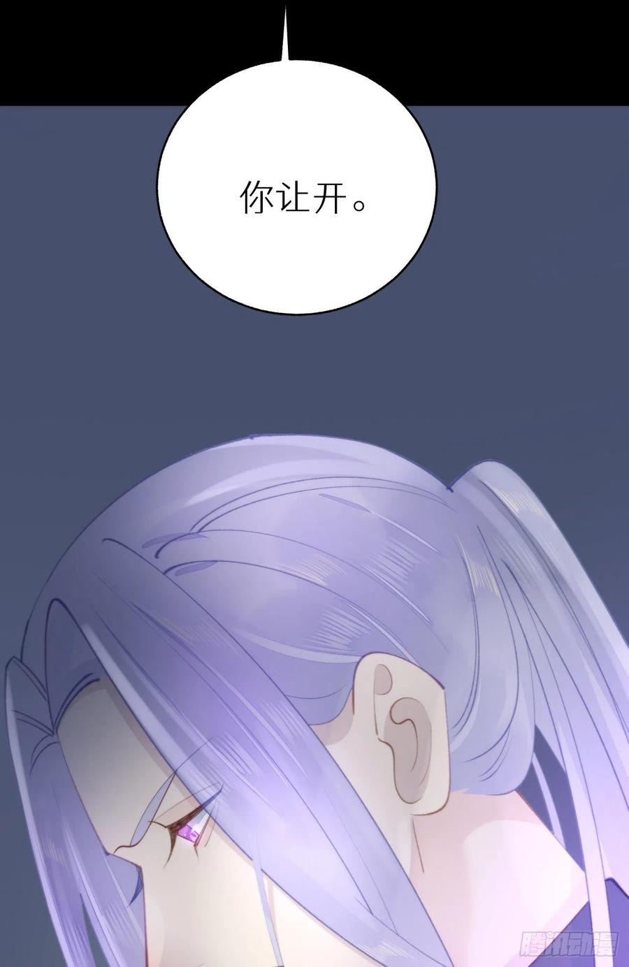 《我捡的流浪猫变成人了？》85.有我在你别想伤害他们! 第47页