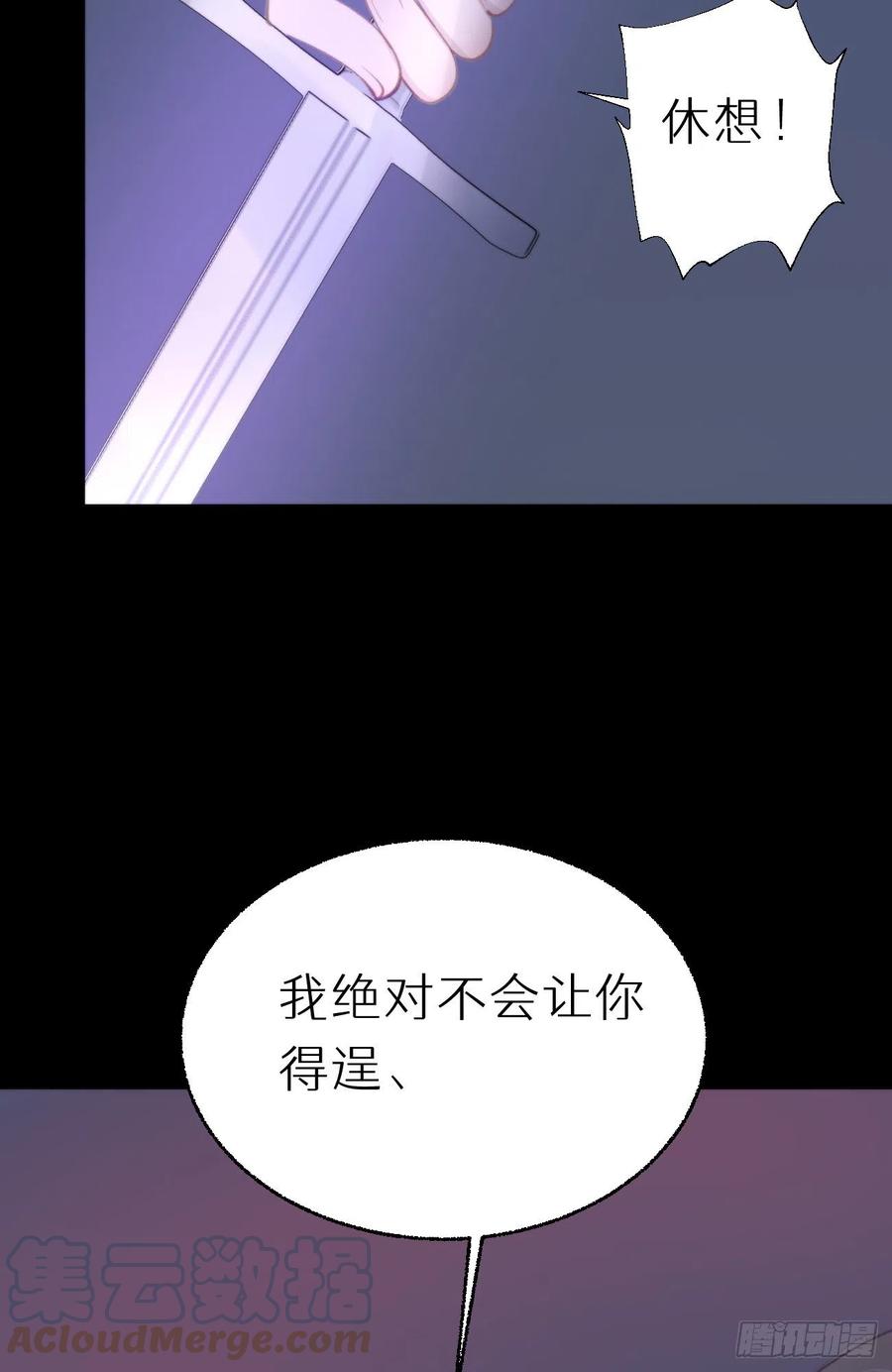 《我捡的流浪猫变成人了？》85.有我在你别想伤害他们! 第49页