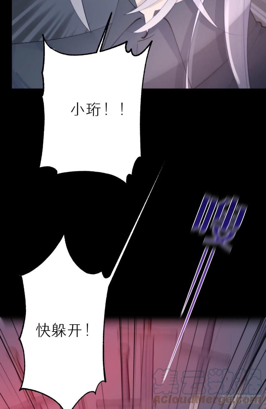 《我捡的流浪猫变成人了？》85.有我在你别想伤害他们! 第4页