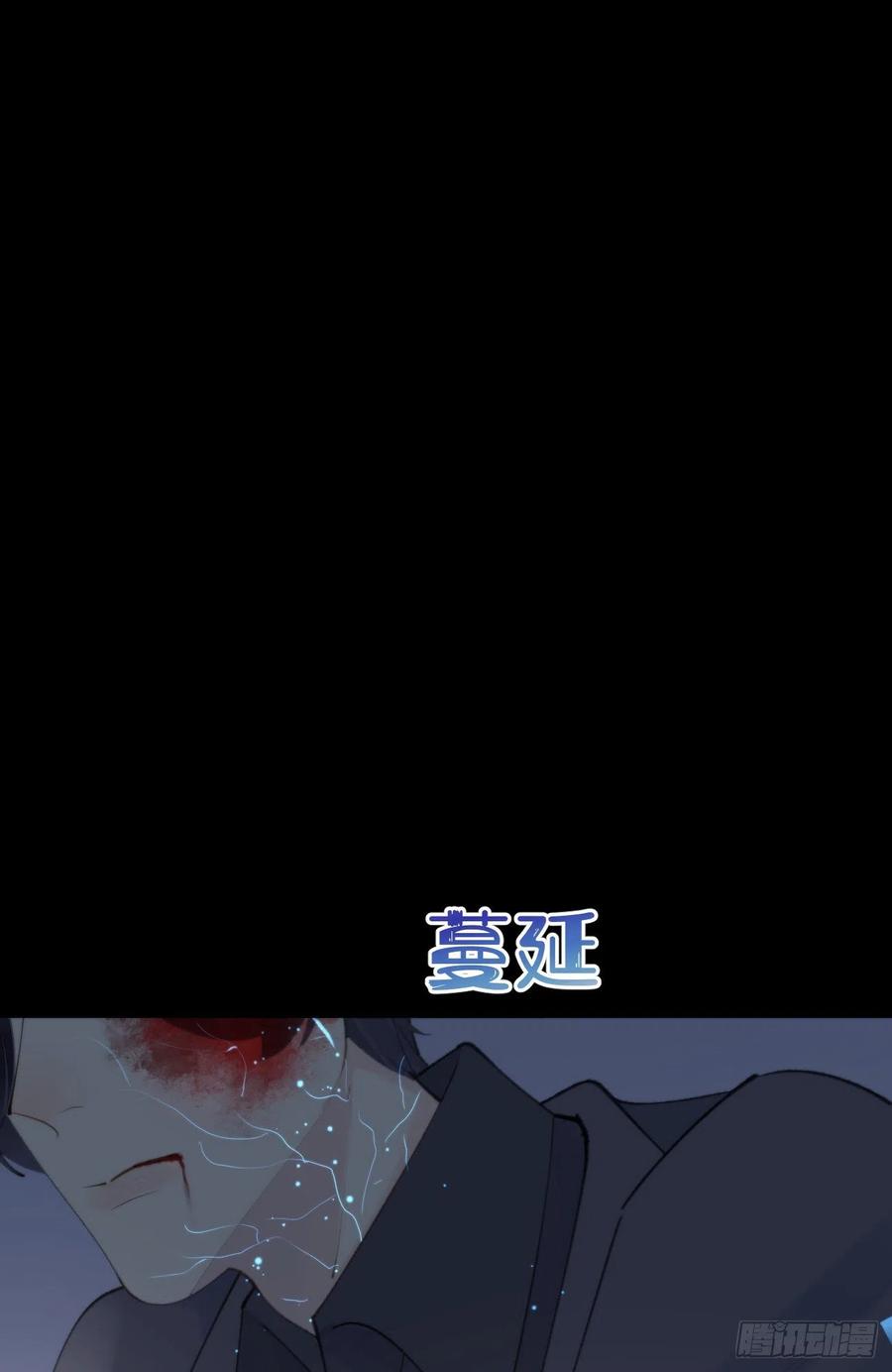 《我捡的流浪猫变成人了？》85.有我在你别想伤害他们! 第8页