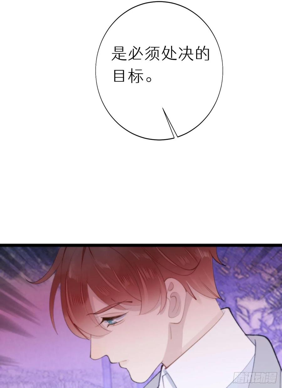 《我捡的流浪猫变成人了？》88.接受我的力量 第11页