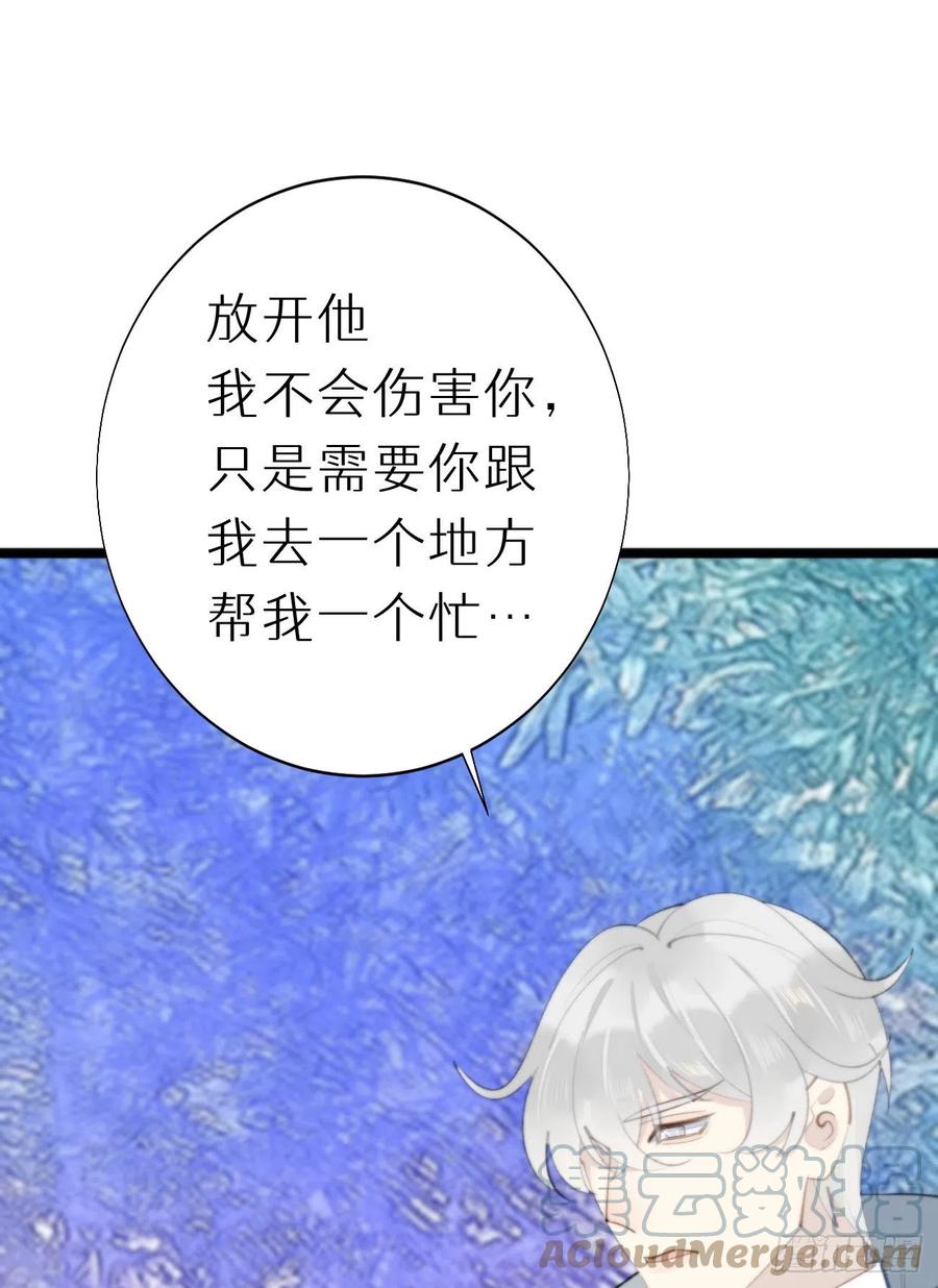 《我捡的流浪猫变成人了？》88.接受我的力量 第13页