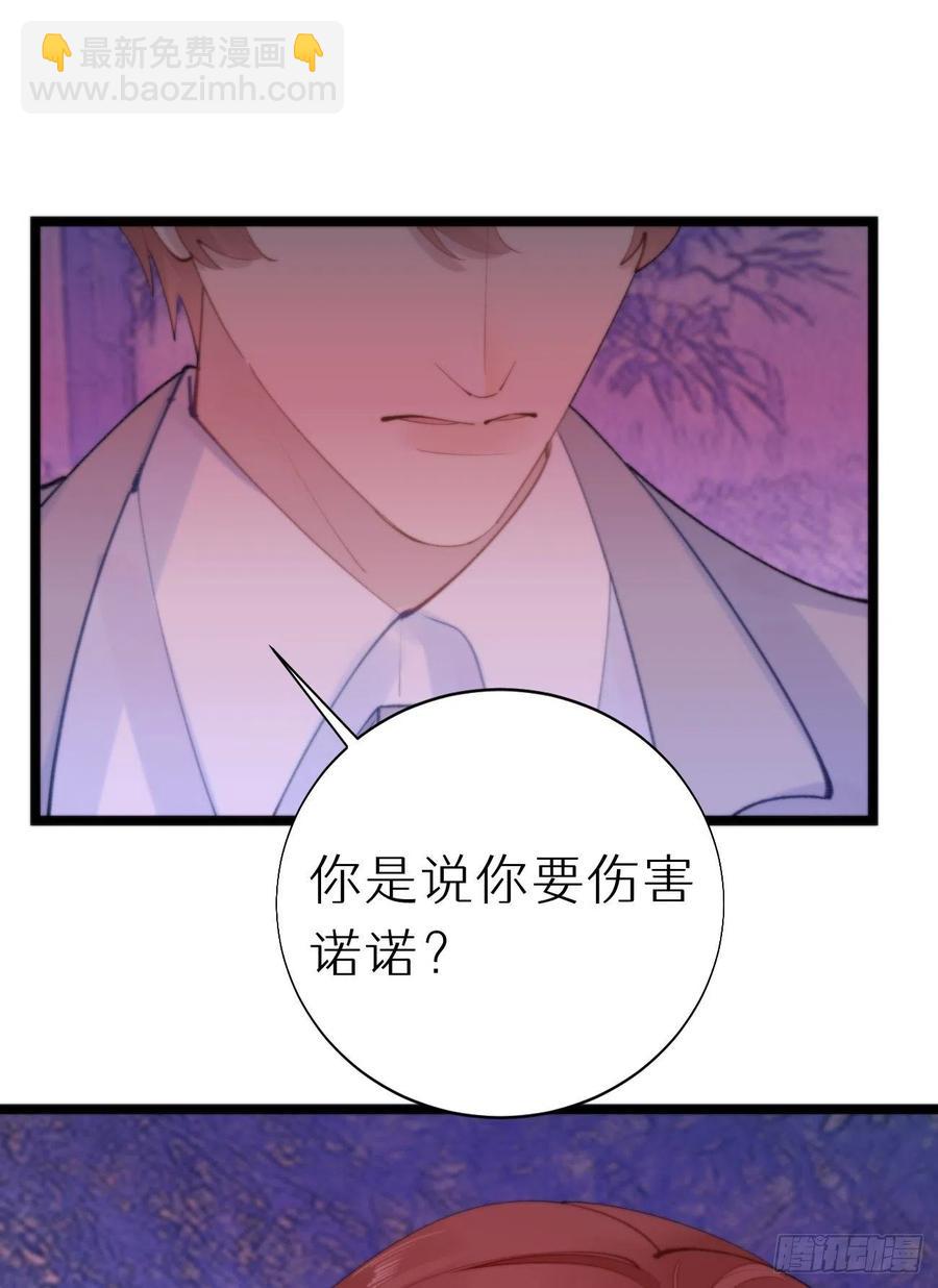 《我捡的流浪猫变成人了？》88.接受我的力量 第15页