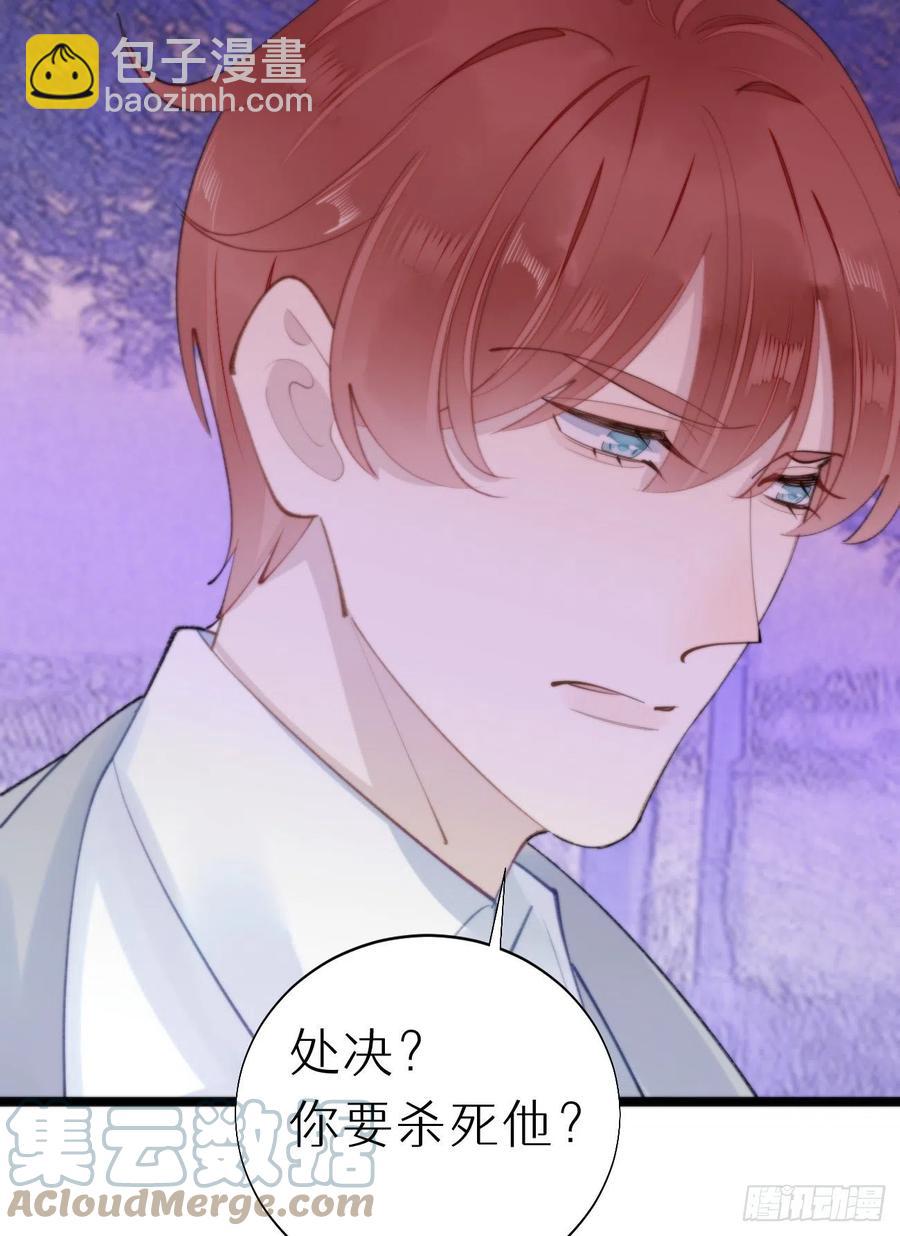 《我捡的流浪猫变成人了？》88.接受我的力量 第16页