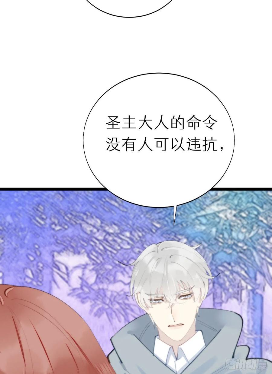 《我捡的流浪猫变成人了？》88.接受我的力量 第17页