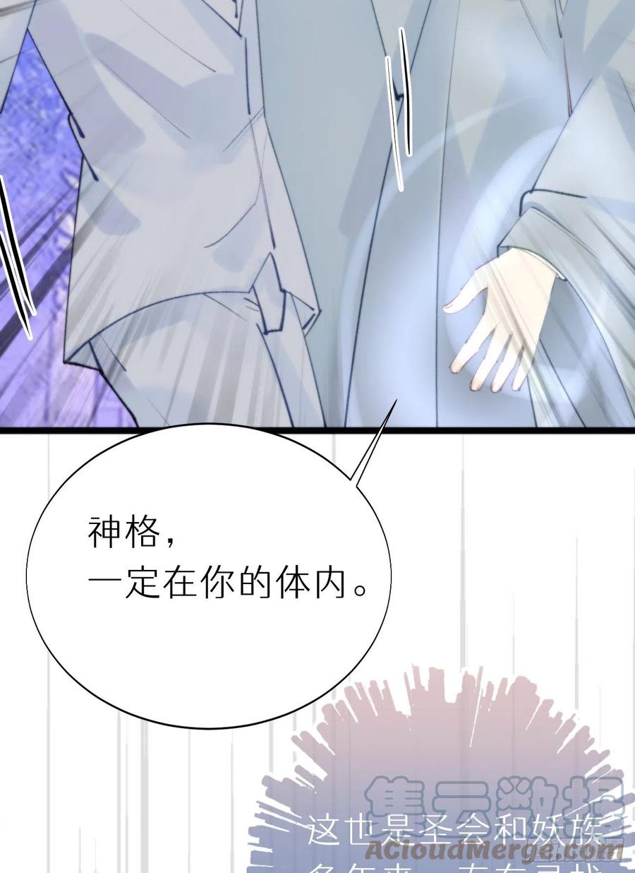 《我捡的流浪猫变成人了？》88.接受我的力量 第22页