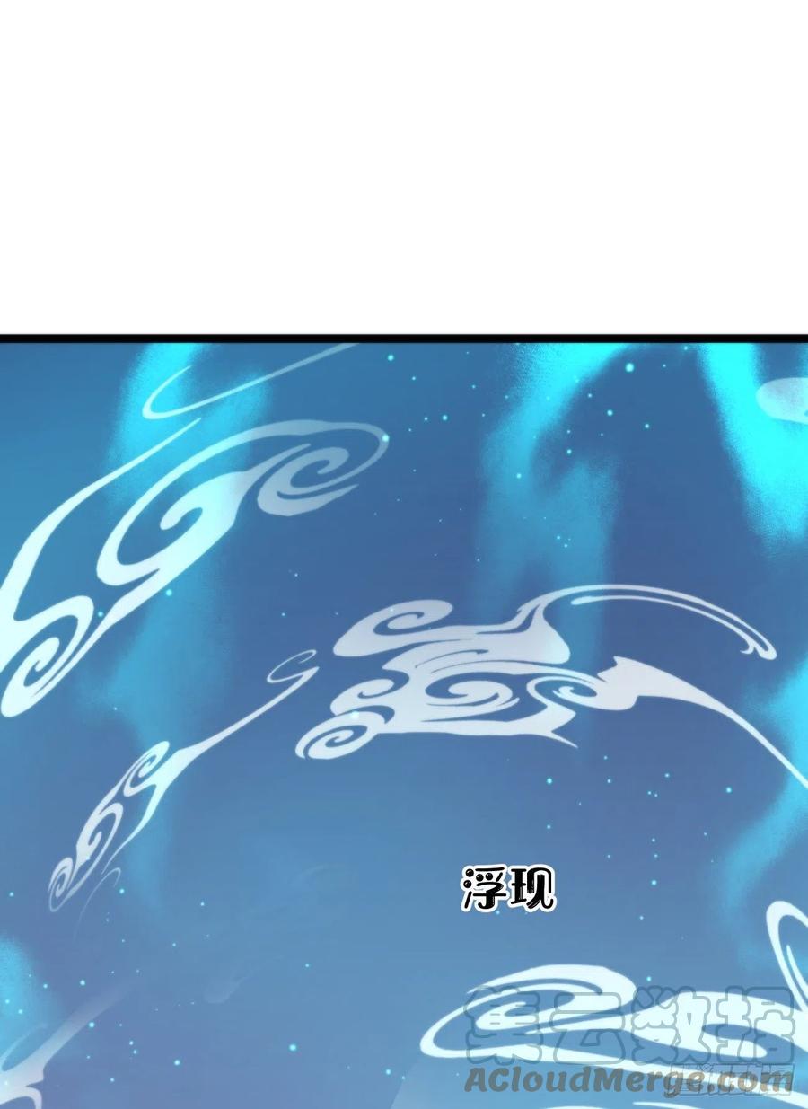 《我捡的流浪猫变成人了？》88.接受我的力量 第31页