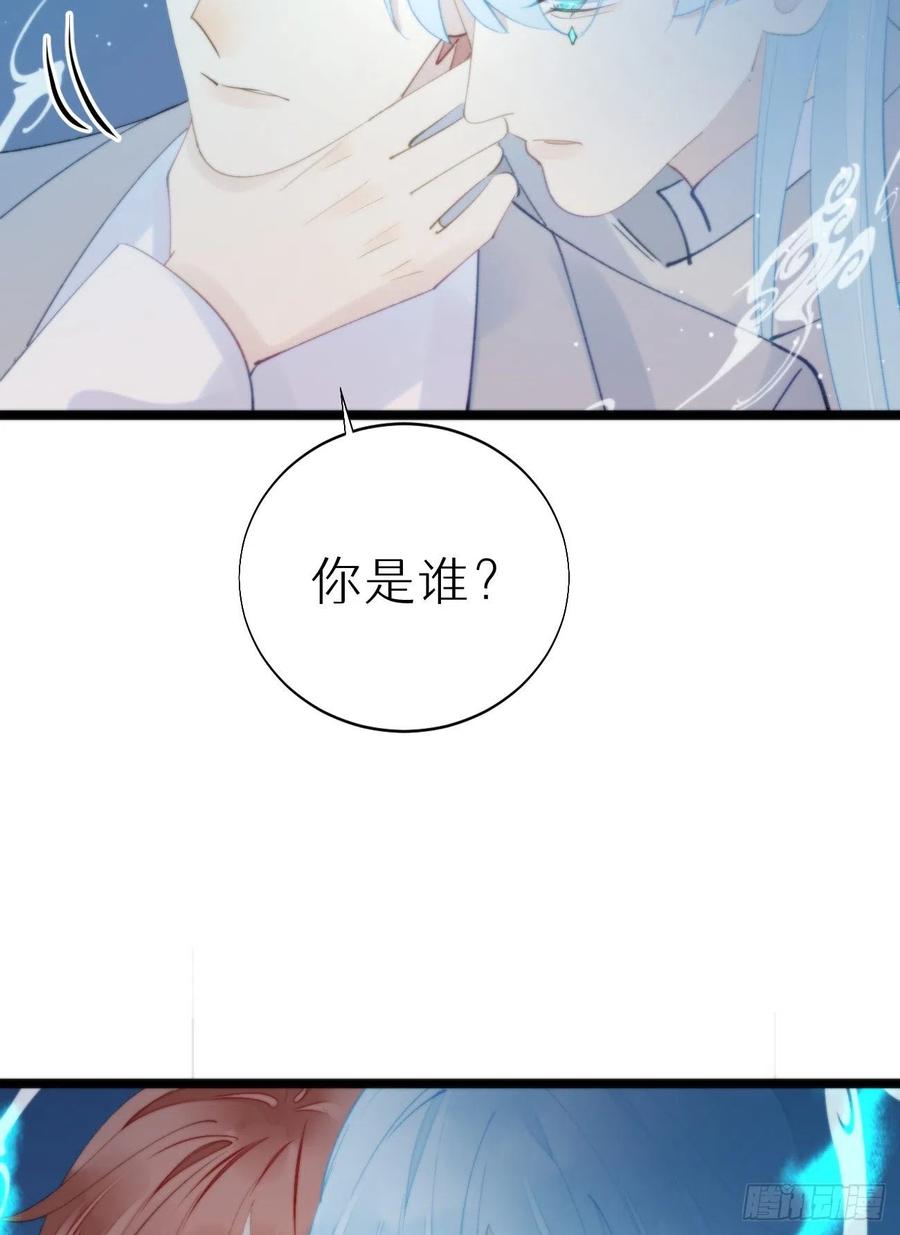 《我捡的流浪猫变成人了？》88.接受我的力量 第35页