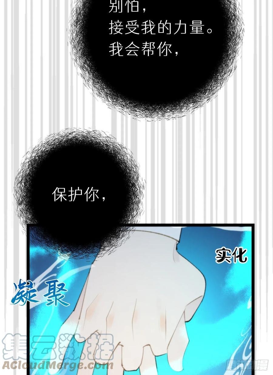 《我捡的流浪猫变成人了？》88.接受我的力量 第37页