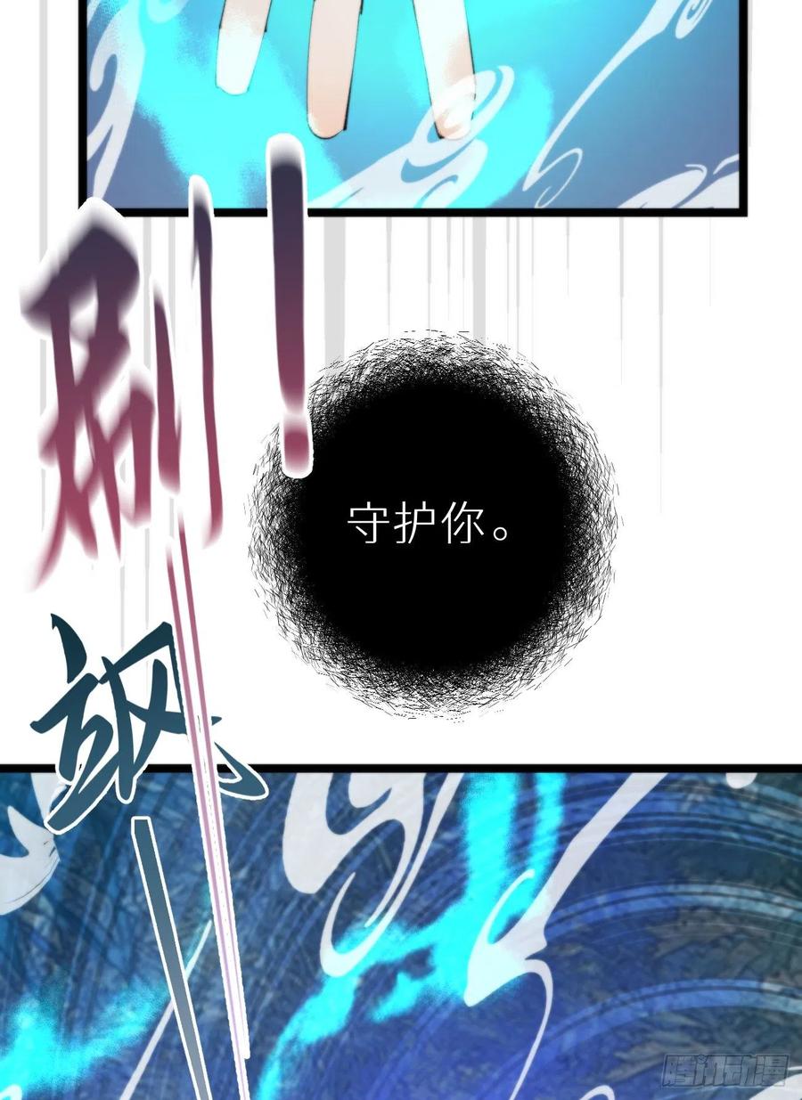 《我捡的流浪猫变成人了？》88.接受我的力量 第38页
