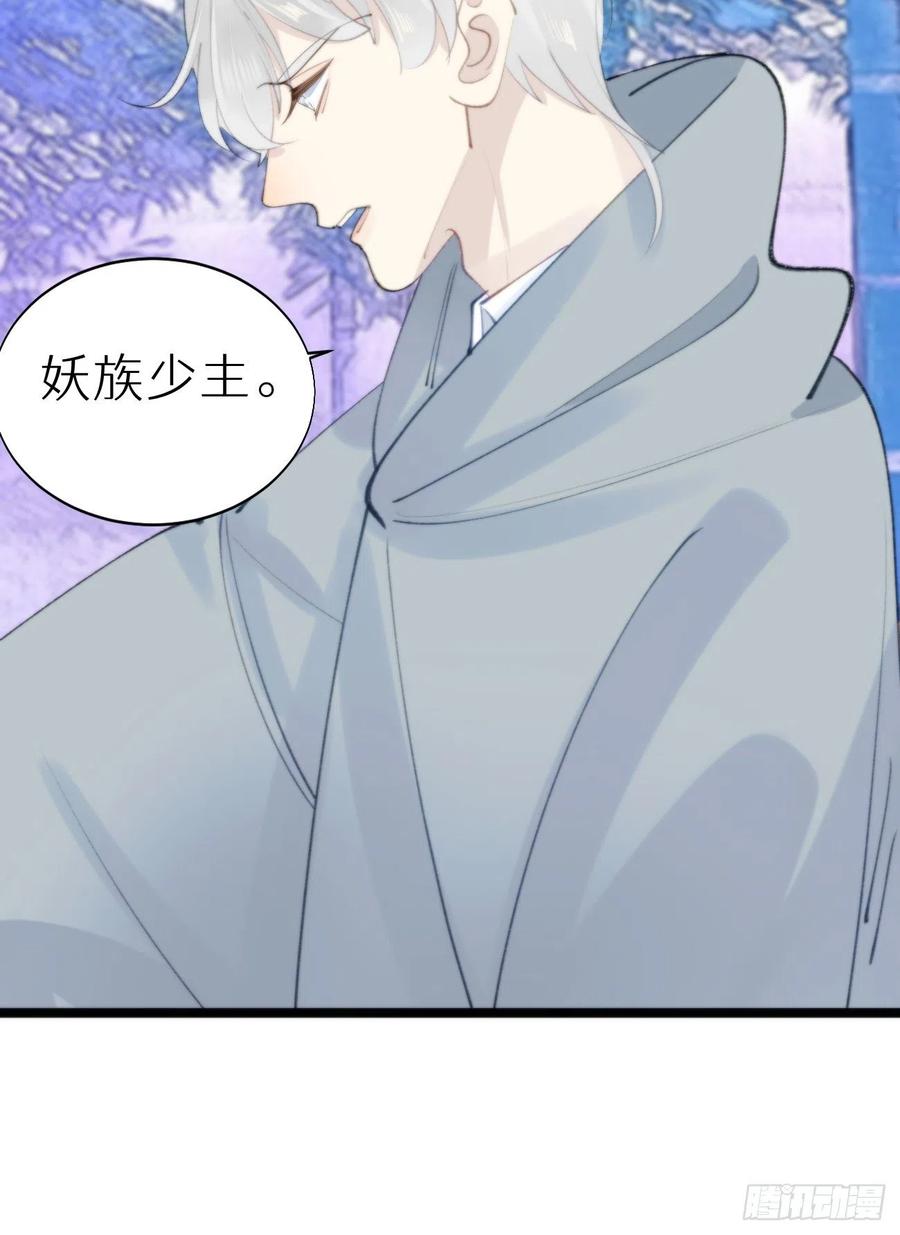 《我捡的流浪猫变成人了？》88.接受我的力量 第3页