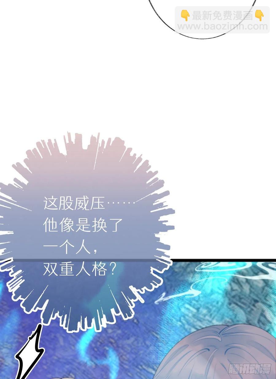 《我捡的流浪猫变成人了？》88.接受我的力量 第48页