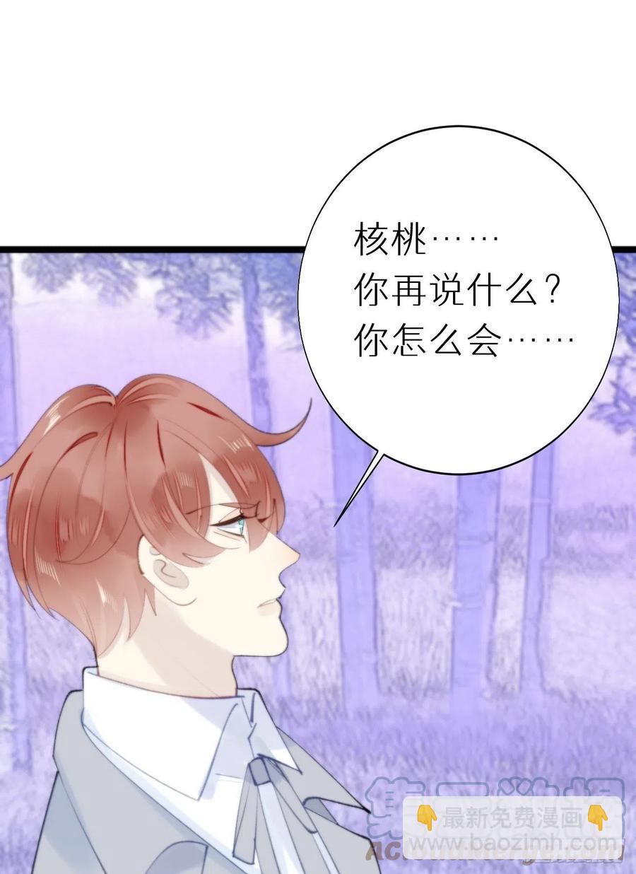 《我捡的流浪猫变成人了？》88.接受我的力量 第4页