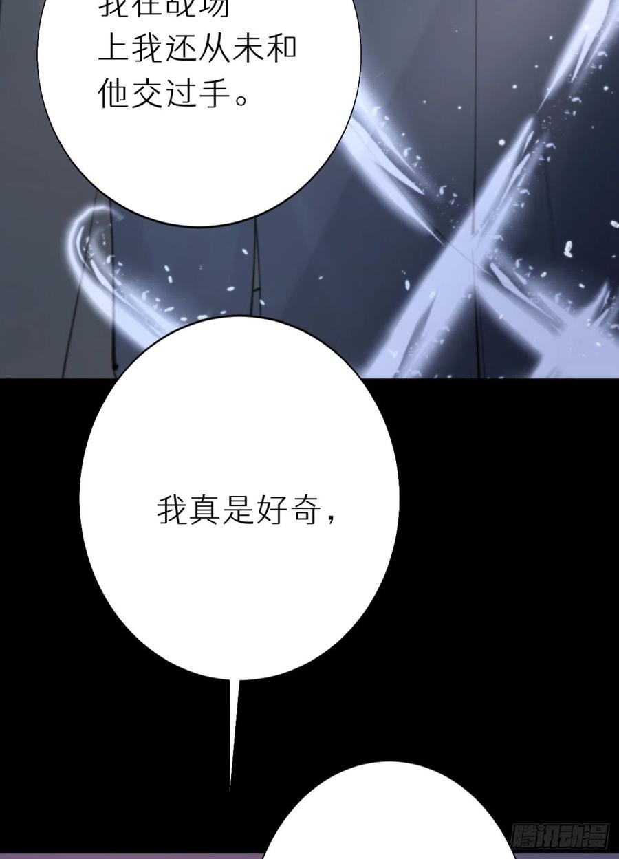 《我捡的流浪猫变成人了？》87.别装了行吗？ 第11页