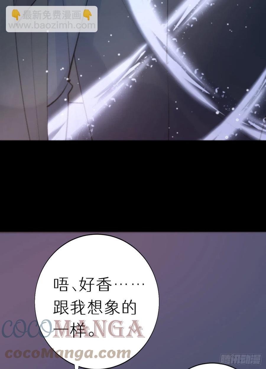 《我捡的流浪猫变成人了？》87.别装了行吗？ 第13页