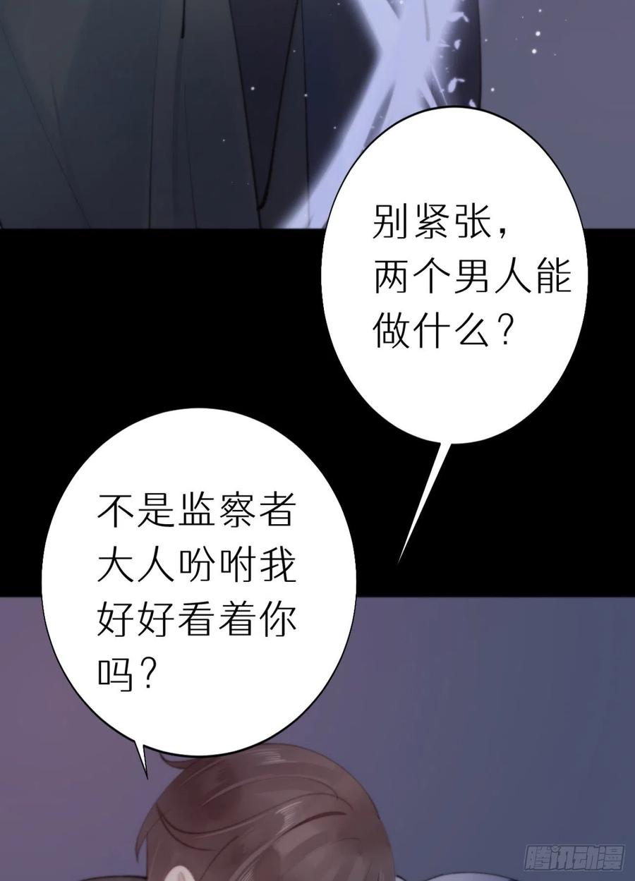 《我捡的流浪猫变成人了？》87.别装了行吗？ 第15页