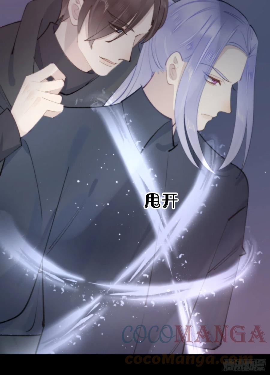 《我捡的流浪猫变成人了？》87.别装了行吗？ 第16页