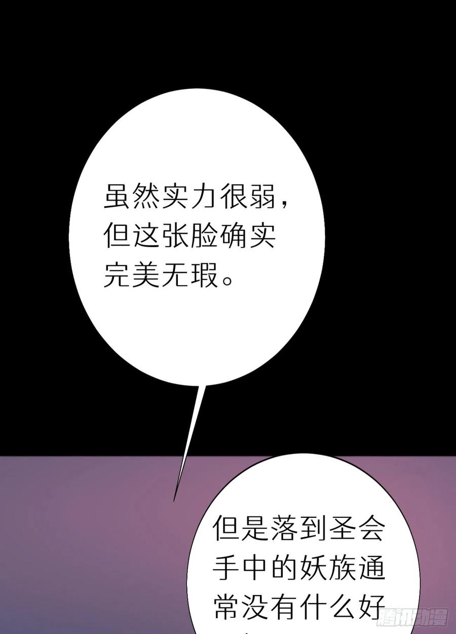 《我捡的流浪猫变成人了？》87.别装了行吗？ 第17页