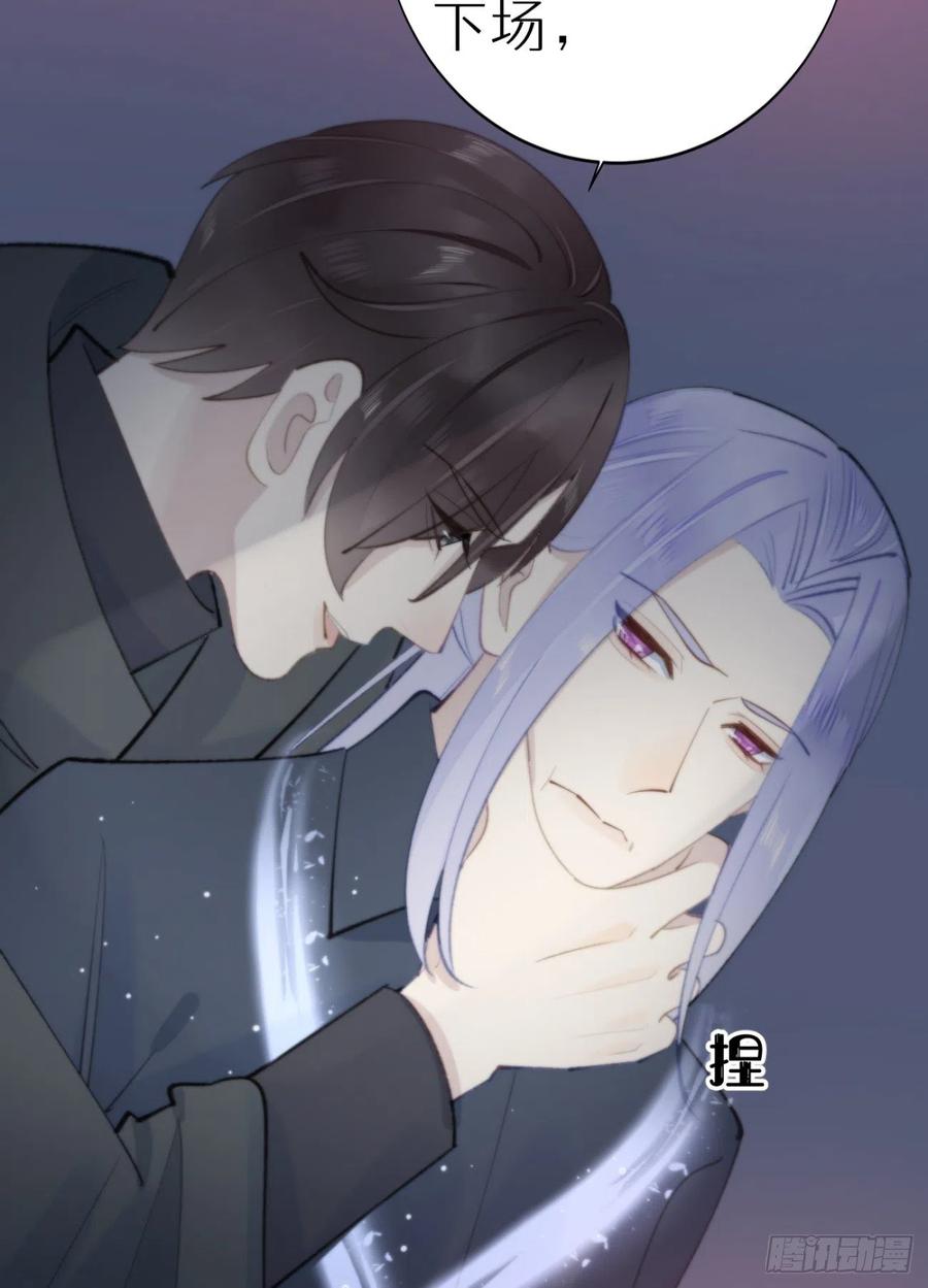 《我捡的流浪猫变成人了？》87.别装了行吗？ 第18页