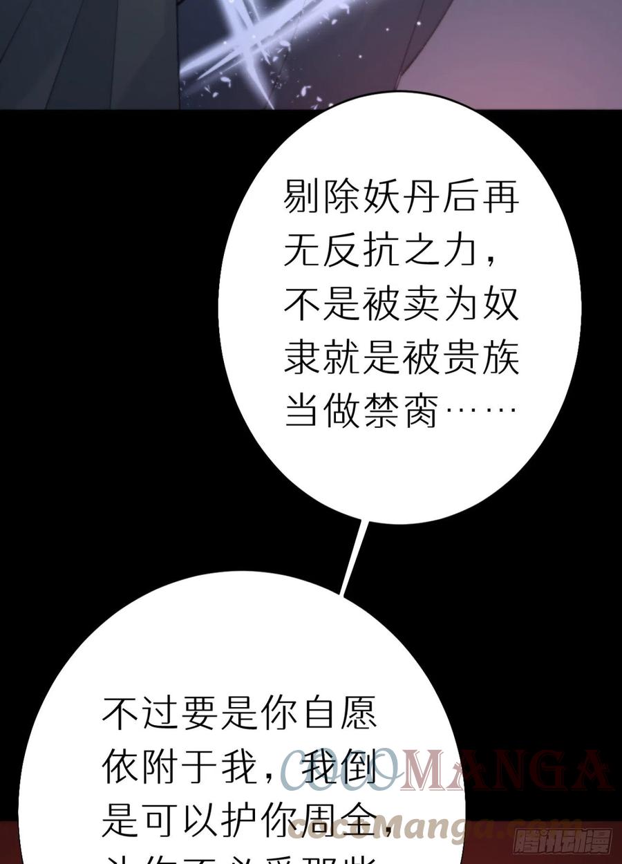 《我捡的流浪猫变成人了？》87.别装了行吗？ 第19页