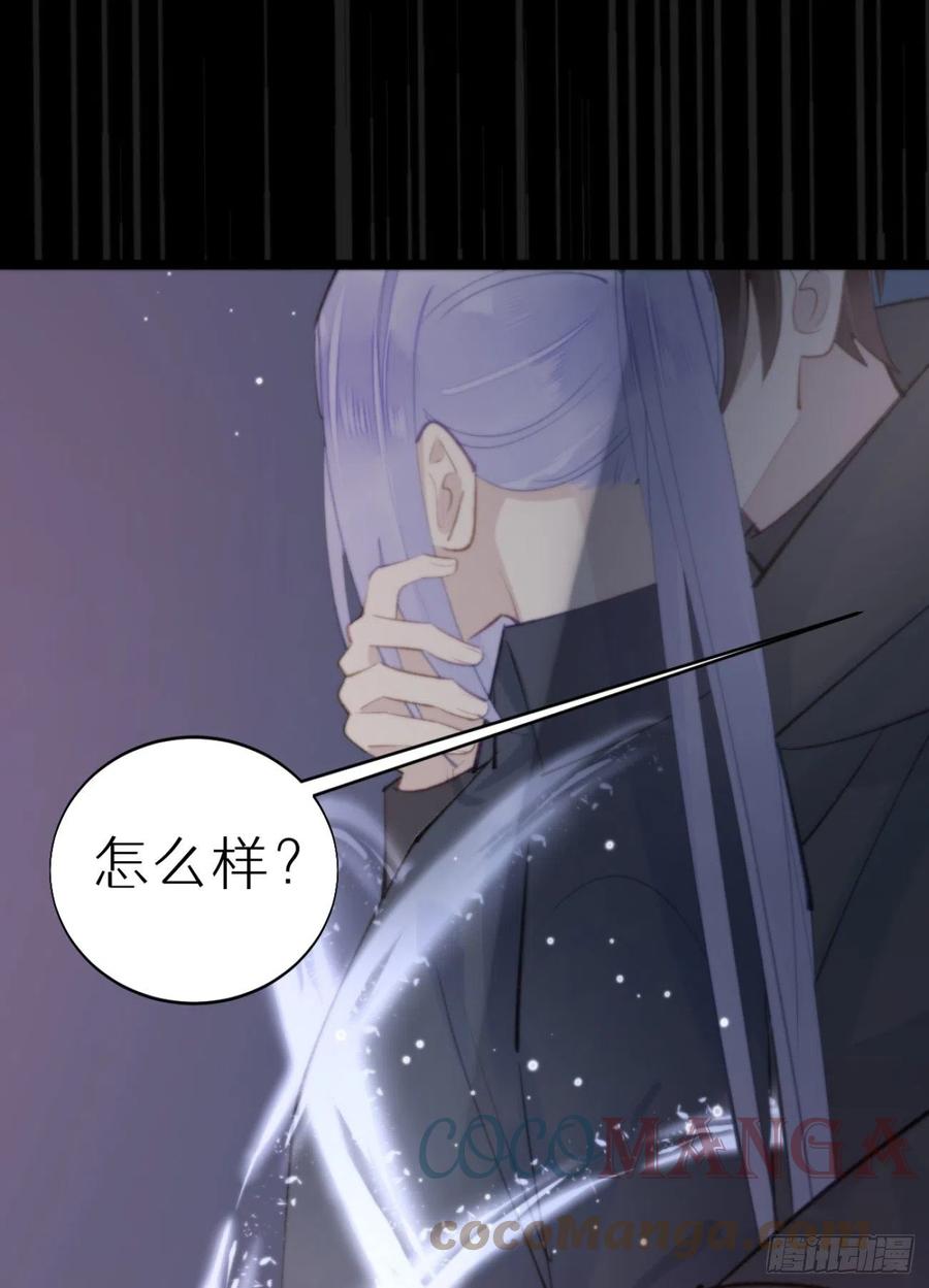 《我捡的流浪猫变成人了？》87.别装了行吗？ 第22页