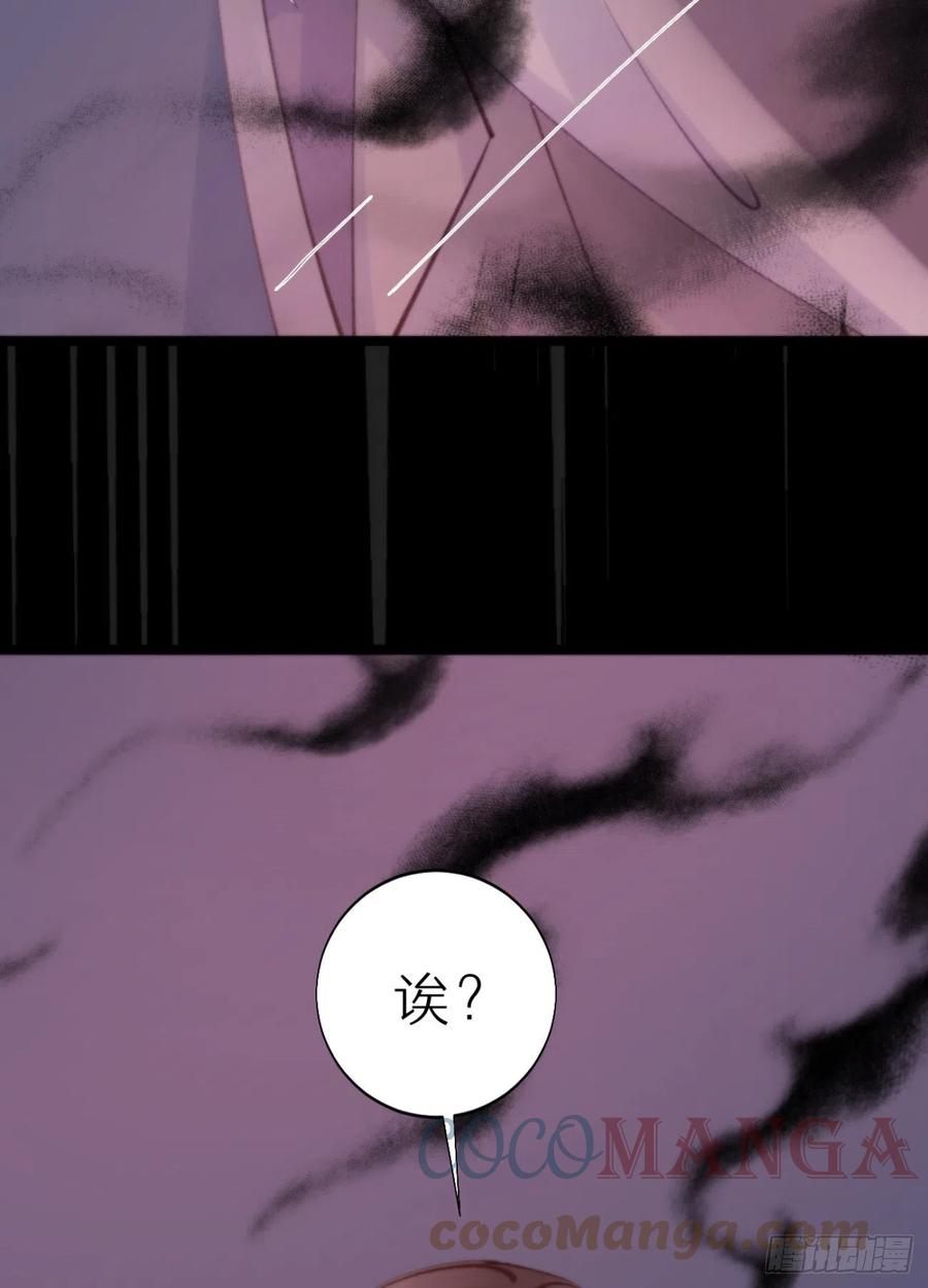 《我捡的流浪猫变成人了？》87.别装了行吗？ 第25页