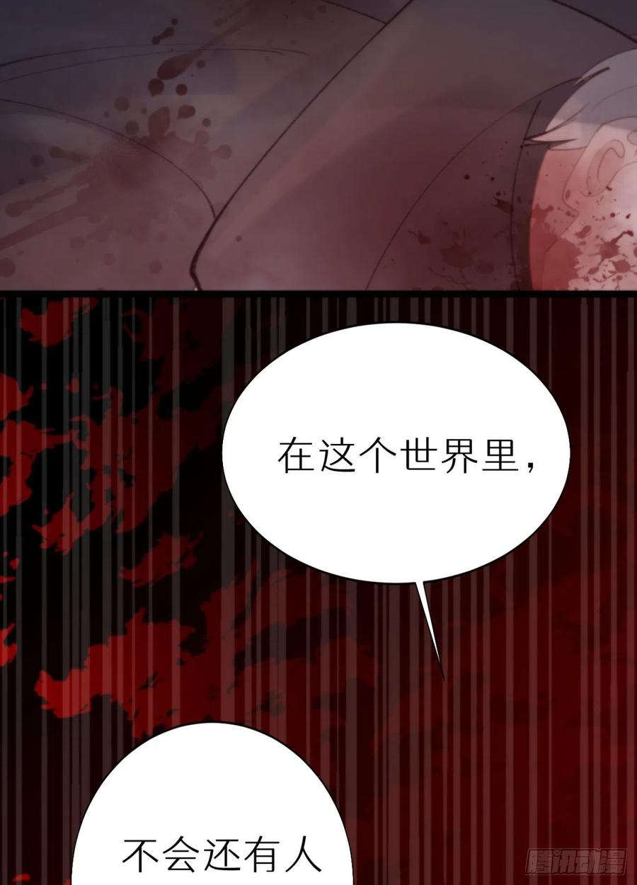 《我捡的流浪猫变成人了？》87.别装了行吗？ 第29页