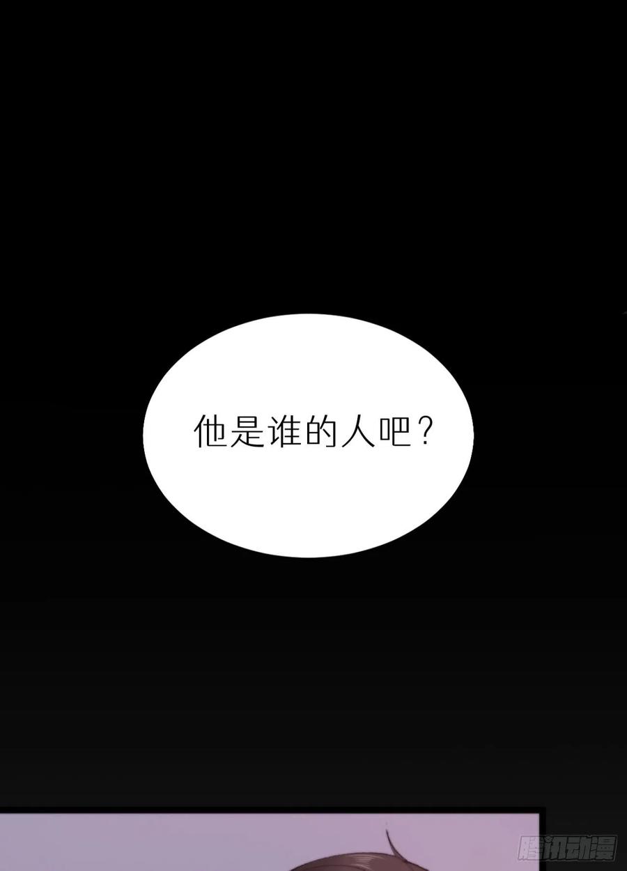 《我捡的流浪猫变成人了？》87.别装了行吗？ 第32页