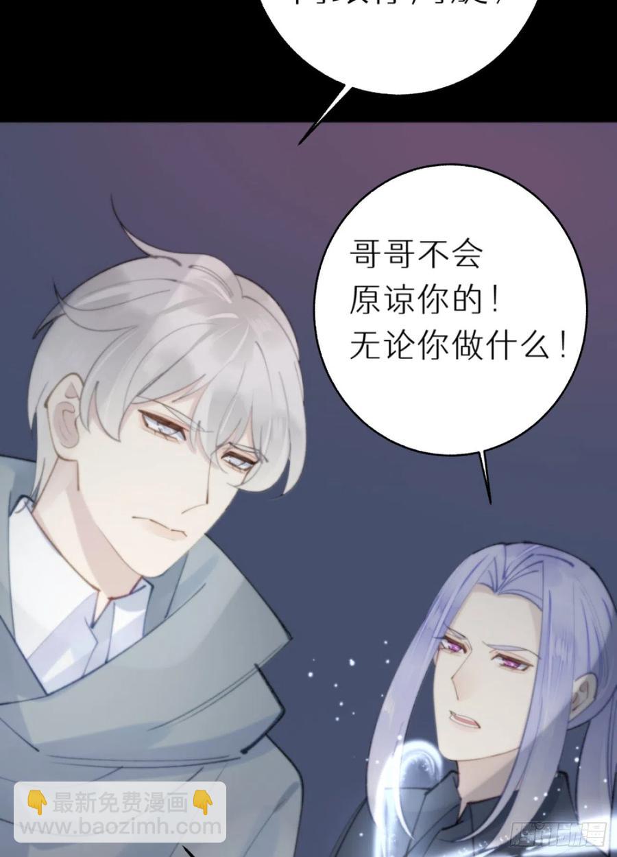 《我捡的流浪猫变成人了？》87.别装了行吗？ 第3页