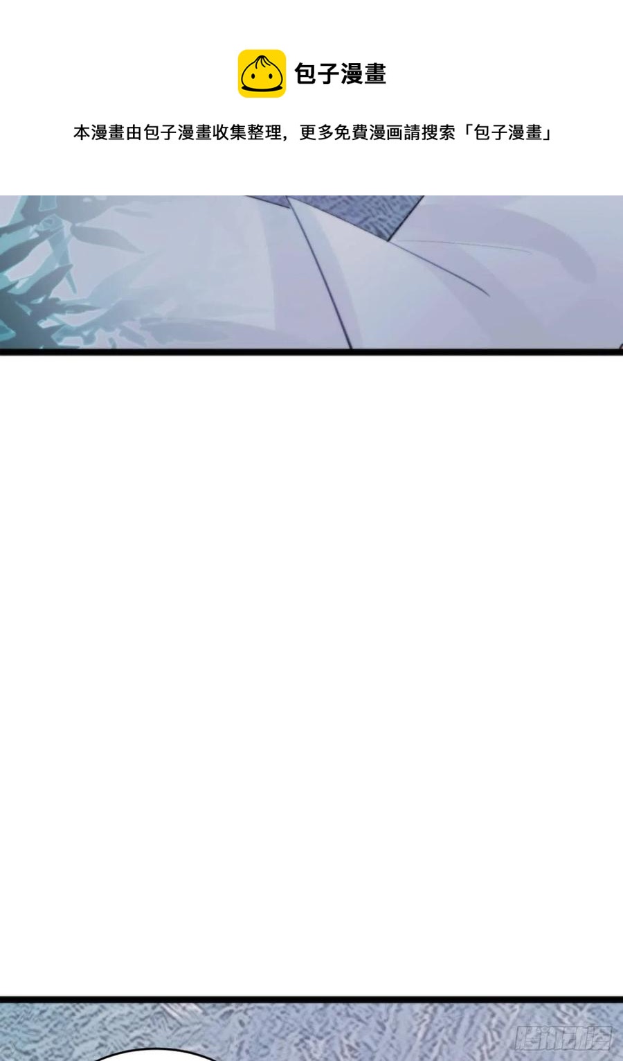 《我捡的流浪猫变成人了？》87.别装了行吗？ 第45页