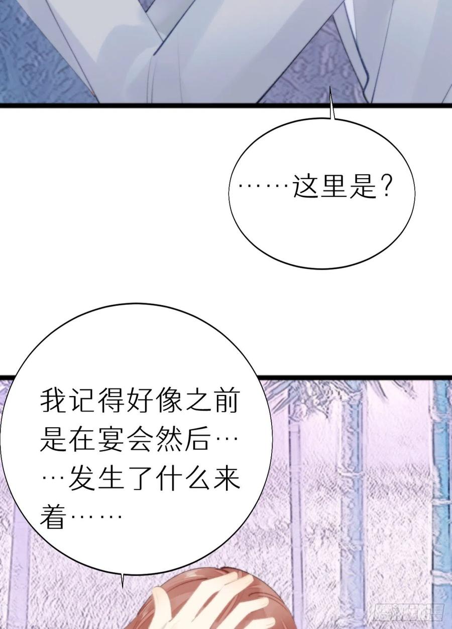 《我捡的流浪猫变成人了？》87.别装了行吗？ 第47页