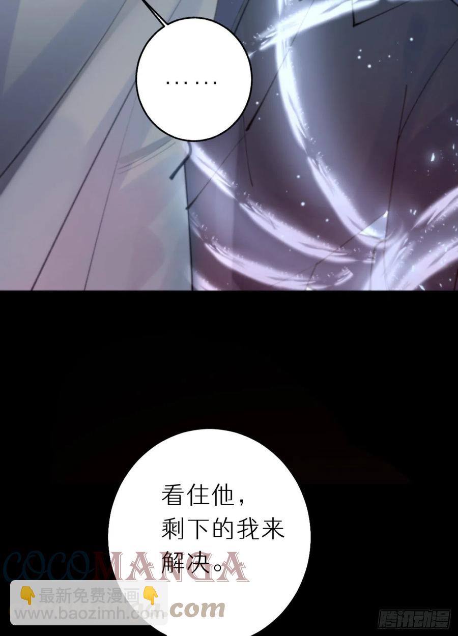 《我捡的流浪猫变成人了？》87.别装了行吗？ 第4页