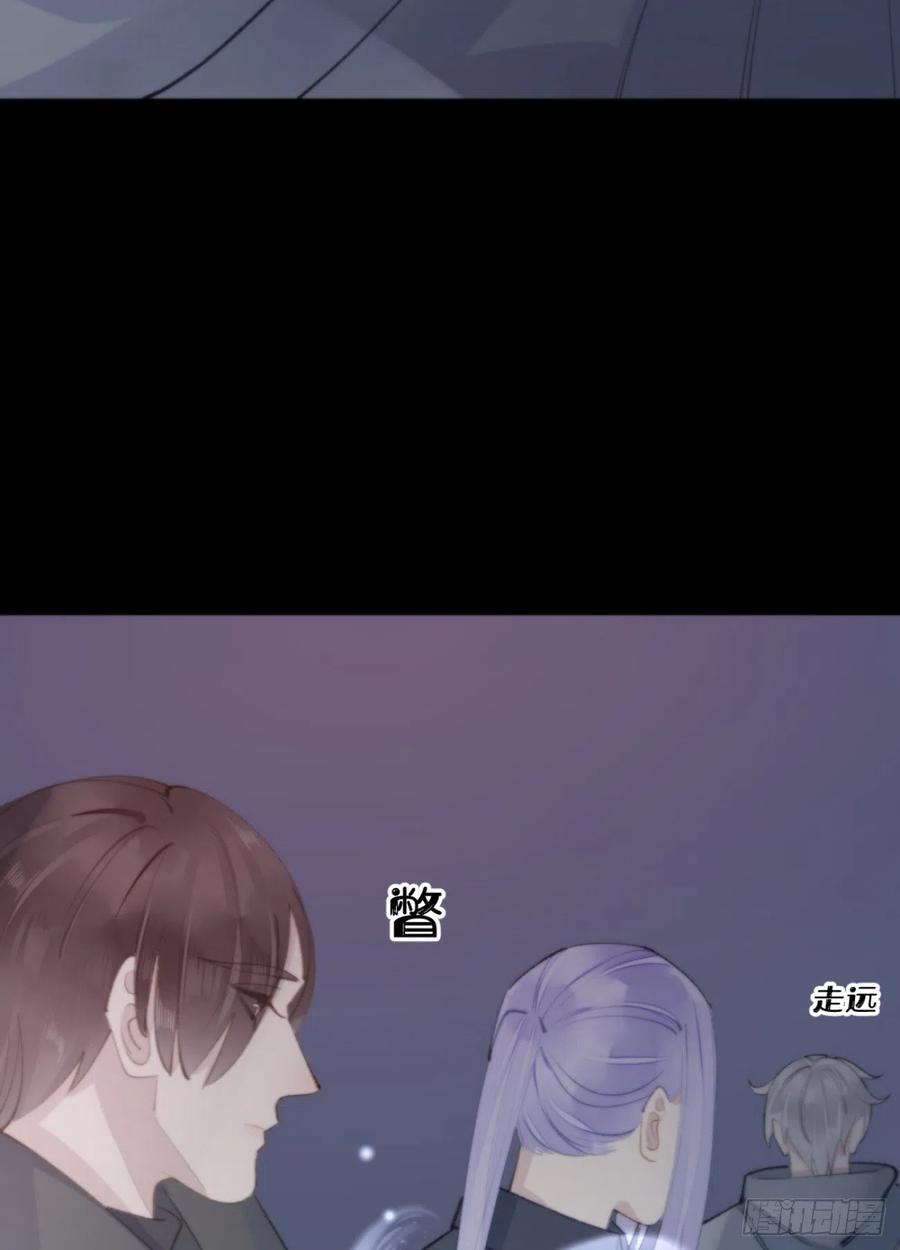 《我捡的流浪猫变成人了？》87.别装了行吗？ 第6页