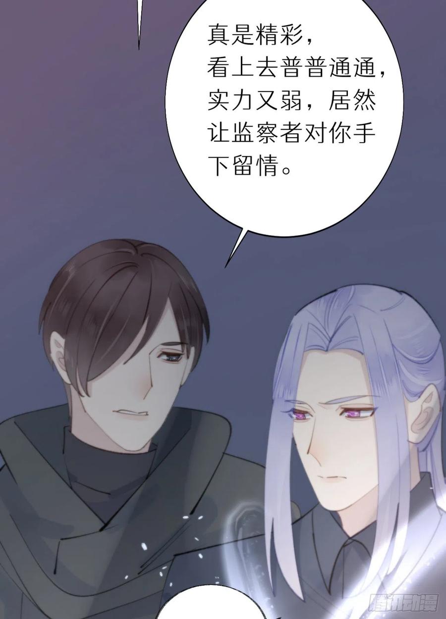 《我捡的流浪猫变成人了？》87.别装了行吗？ 第8页