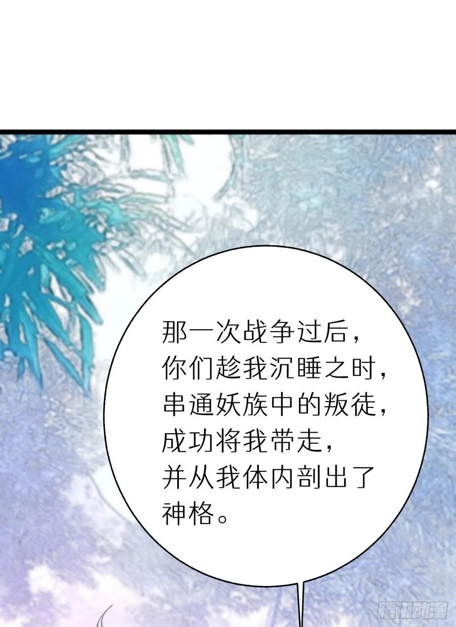 《我捡的流浪猫变成人了？》89.救救他 第11页