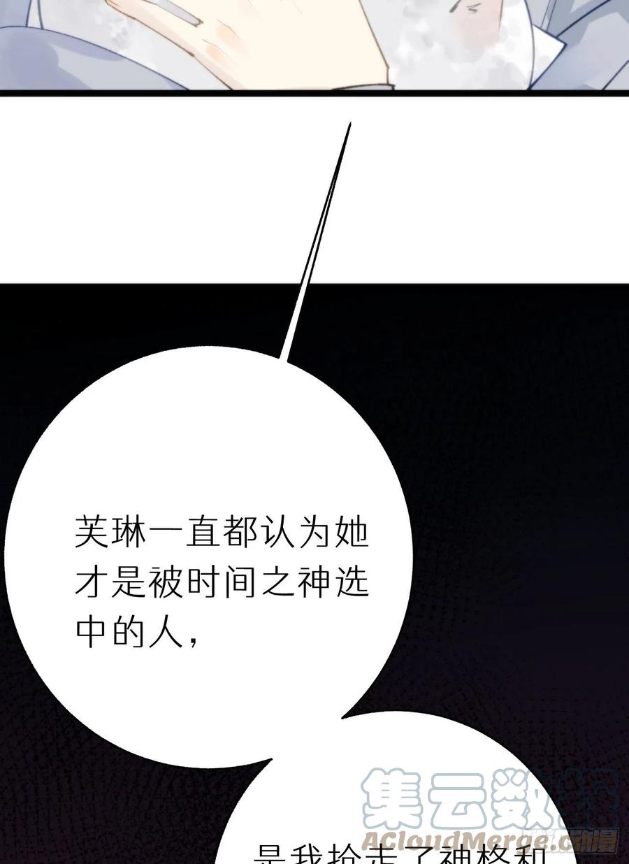 《我捡的流浪猫变成人了？》89.救救他 第13页