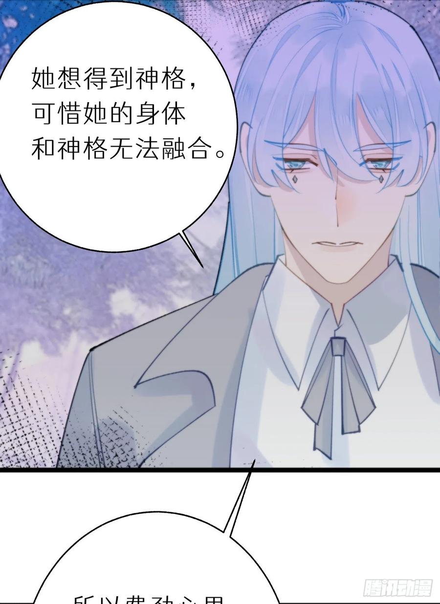 《我捡的流浪猫变成人了？》89.救救他 第15页
