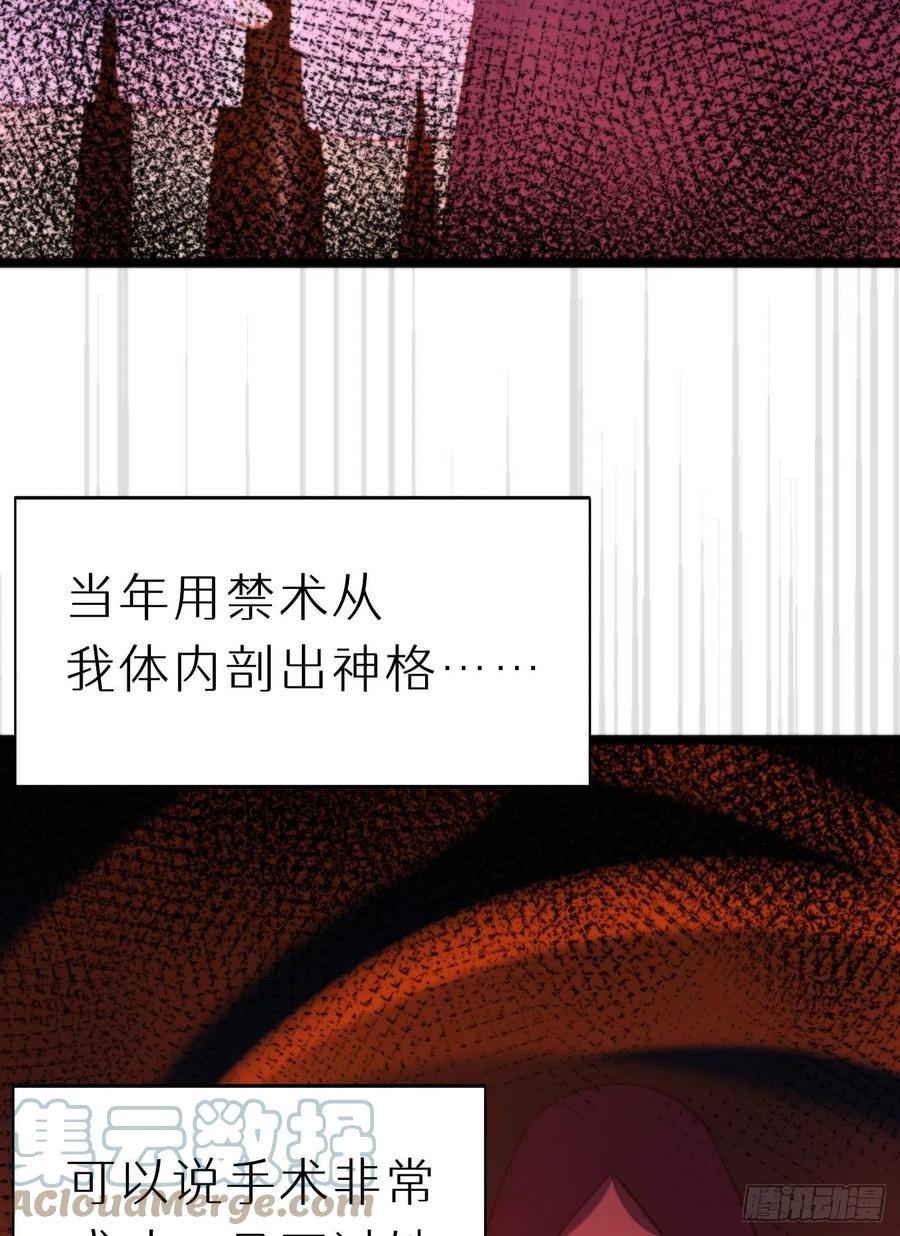 《我捡的流浪猫变成人了？》89.救救他 第19页
