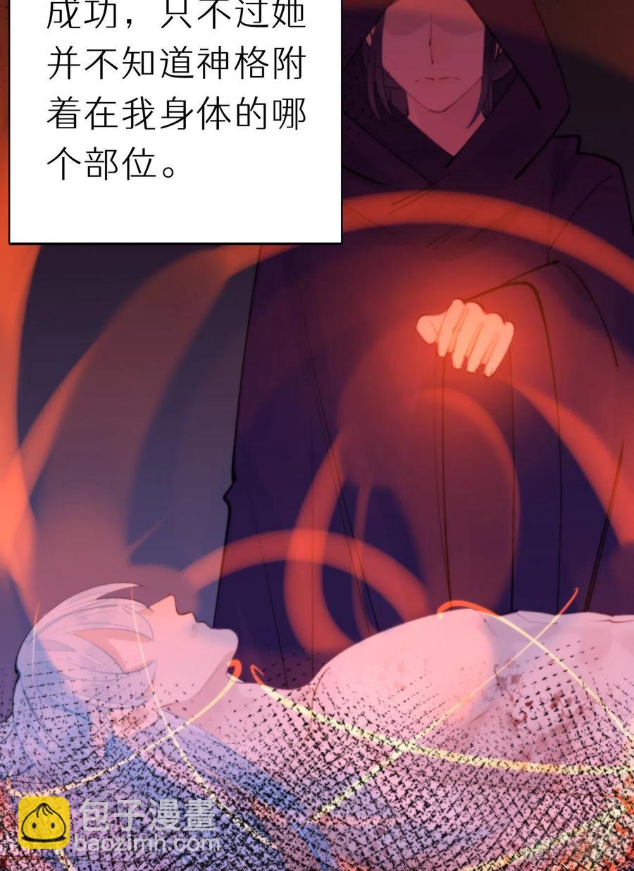 《我捡的流浪猫变成人了？》89.救救他 第20页