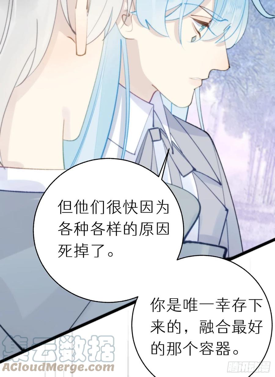 《我捡的流浪猫变成人了？》89.救救他 第22页