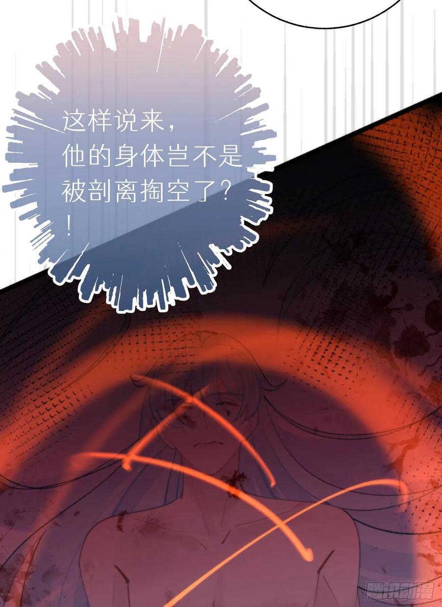 《我捡的流浪猫变成人了？》89.救救他 第23页
