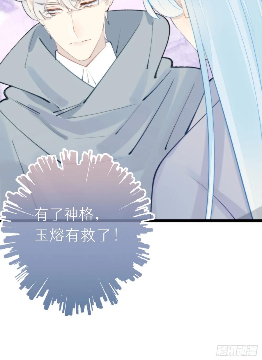 《我捡的流浪猫变成人了？》89.救救他 第27页