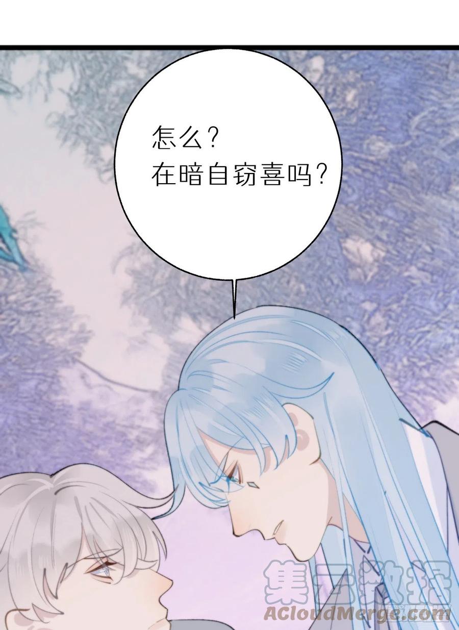 《我捡的流浪猫变成人了？》89.救救他 第28页