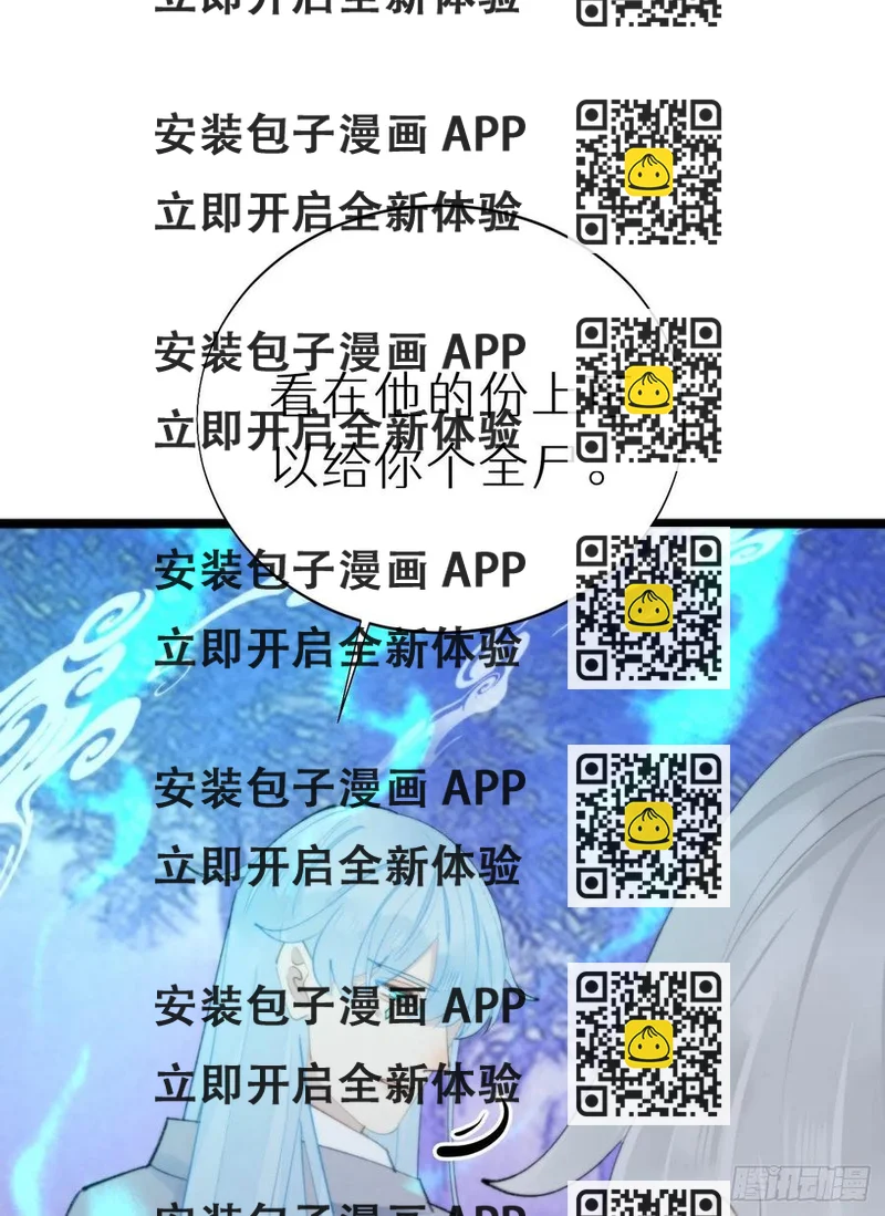 《我捡的流浪猫变成人了？》89.救救他 第2页
