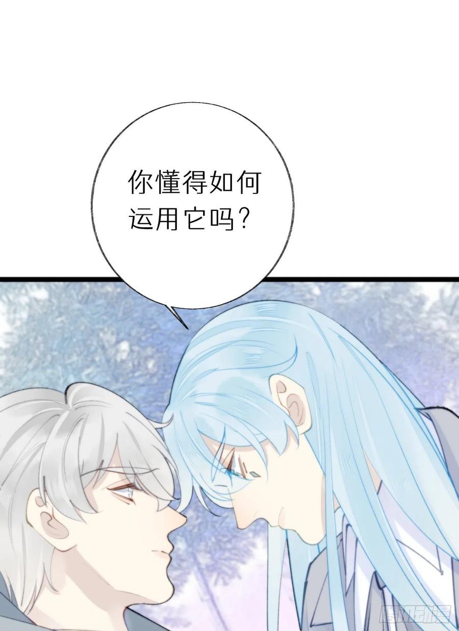 《我捡的流浪猫变成人了？》89.救救他 第30页