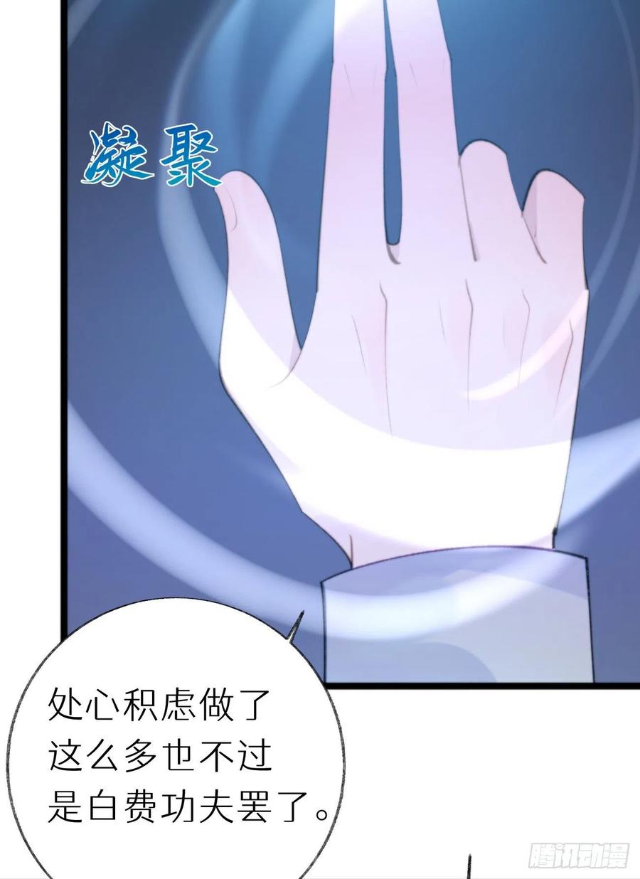 《我捡的流浪猫变成人了？》89.救救他 第32页