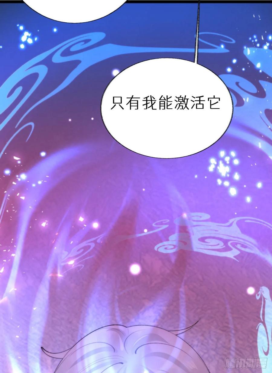 《我捡的流浪猫变成人了？》89.救救他 第33页