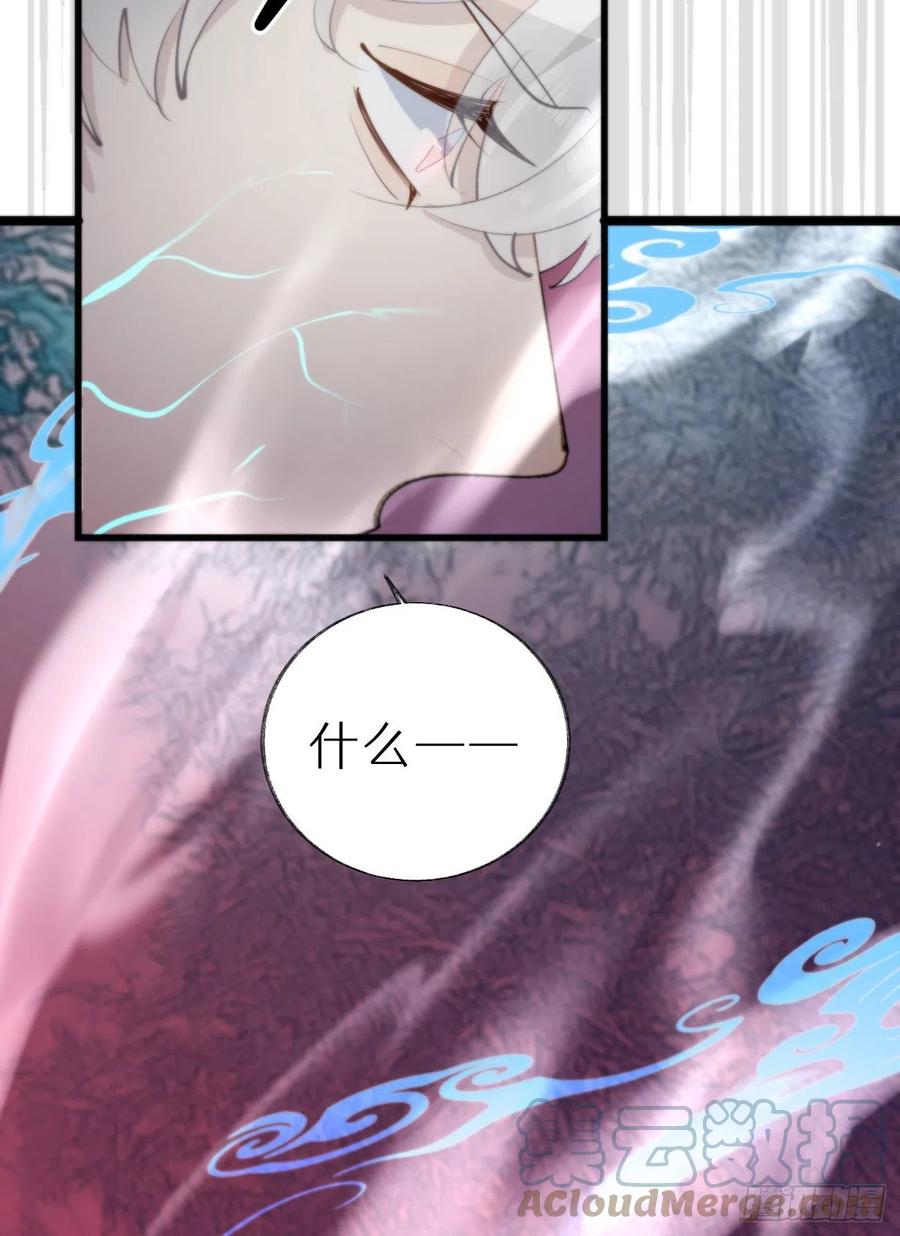 《我捡的流浪猫变成人了？》89.救救他 第37页