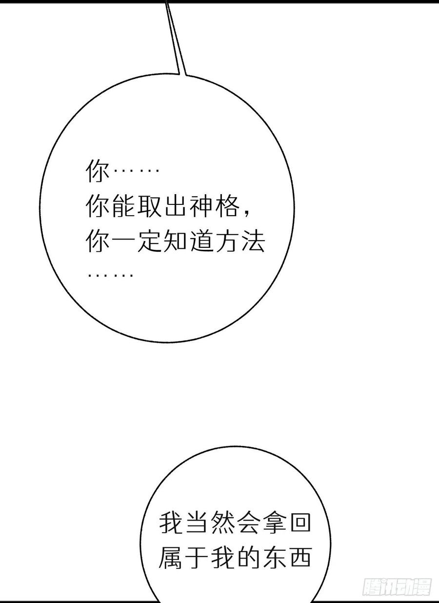 《我捡的流浪猫变成人了？》89.救救他 第41页